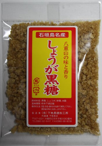 CD保育園児～小学生対象　エイサー教材音源CD ＆　クラッシュ黒糖60ｇ 沖縄ちゅら企画