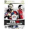 FIFA 08 ワールドクラス サッカー