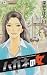 ハガネの女 3 (クイーンズコミックス)
