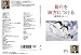 銀行を味方につける経営者セミナー [DVD]