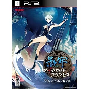 影牢★♪~ダークサイド☆♪プリンセス~ プレミアムBOX 同梱)