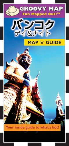 City Travel Guides Discounted  Books : Groovy Map 'n' Guide Bangkok (Japanese Vesion)