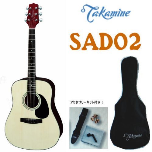 Ｔａｋａｍｉｎｅ　ＳＡＤ０２　Ｎ