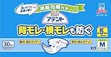 アテント　背モレ・横モレを防ぐ　テープ止式オムツ　Ｍサイズ　３０枚入※【通常配送無料】