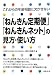 「ねんきん定期便」「ねんきんネット」の見方・使い方