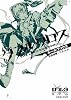 ダブルクロス The 3rd Edition  ルールブック2 (富士見ドラゴン・ブック)