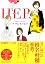 HER (Feelコミックス)