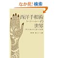 ���m�葊�p�̐��E�\�w��x�ɏh���ꂽ���X�̌��t