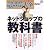 インターネットでお店やろうよ!大全 ネットショップの教科書 (アスキームック)