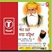 Aaj Nawan Saal Chadyea - Vol.25