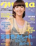 mina (ミーナ) 2009年 08月号 [雑誌]の画像