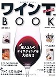 �磻����������������������狼��磻��T-BOOK (SEIBIDO MOOK)