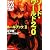 ソード・ワールド2.0  ルールブックII (富士見ドラゴン・ブック)