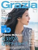 Grazia (グラツィア) 2009年 07月号 [雑誌]