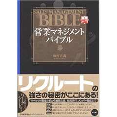 �c�ƃ}�l�W�����g�E�o�C�u�� [��������]