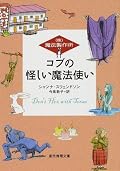 ケイティは妹キャラだと思っていたけど、こんな兄たちがいたんだね。三人も!オーウェンがなんだか頑張っていました。この続きが読みたいんです!!