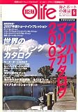 OCEAN life (オーシャン ライフ) 2007年 05月号 [雑誌]  オーシャンライフ