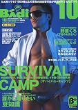 Badi (バディ) 2009年 10月号 [雑誌]