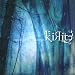 Kirite