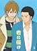 君に届け VOL.6 [DVD]
