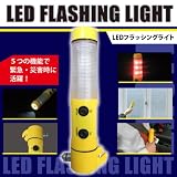 多機能式 LEDフラッシングライト MCE-3452 【車脱出用ハンマー、カッター、赤色点滅灯ほか2機能】 ハンマー