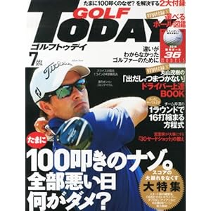 GOLF TODAY 表紙画像