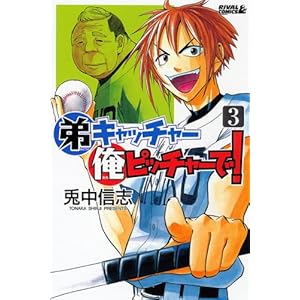 ��L���b�`���[���s�b�`���[��!(3) (���C�o��KC)