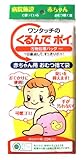 病院施設でも使っている赤ちゃん用おむつ捨て袋【くるんでポイ 20枚入り】汚物処理バック 5個セット