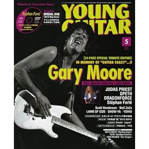 YOUNG GUITAR (ヤング・ギター) 2012年 05月号