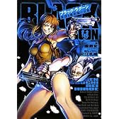 ブラック・ラグーン 2 (ガガガ文庫)