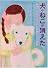 犬やねこが消えた―戦争で命をうばわれた動物たちの物語 (戦争ノンフィクション)