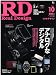 Real Design (�ꥢ�롦�ǥ�����) 2011ǯ 10��� [����]