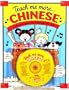 Teach Me More Chinese (Paperback and Audio CD): A Musical Journey Through the Year