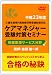 平成23年度ケアマネジャー受験対策セミナー 保健医療分野 [DVD]