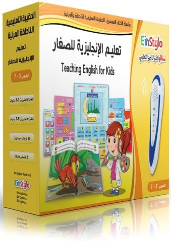 TouchandLearn! Educational Speaking and Viewing Bag- Teaching English for Young ( 3-7 years), FREE QURAN TABLET, EID GIFT