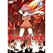 Gunbuster 2, Vol. 2