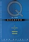 Q IS FOR QUANTUM: An Encyclopedia of Particle Physics