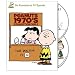 Peanuts: 1970's Collection, Vol. 1 (It's a Mystery Charlie Brown / Play It Again / A Charlie Brown Thanksgiving / It's the Easter Beagle / There's No Time for Love / You're Not Elected)
