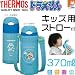 サーモス 真空断熱ストローボトル 370ml FEP-400FD BL ドラえもん