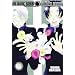 Black Sun, Silver Moon Volume 7 (v. 7)