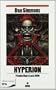 Hyperion (Bolsillo Ciencia Ficcion) (Spanish Edition)
