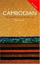 Colloquial Cambodian: The Complete Course for Beginners (Colloquial Series (Book Only))