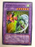 遊戯王 E・HERO フレイム・ウィングマン （エレメンタルヒーロー） デュエリストパック−十代編− スーパーレア