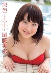 衛藤美彩／彩色～Fruit Candy～ [DVD]
