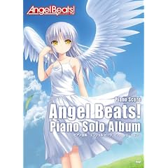 ピアノ曲集 Angel Beats! エンジェルビーツ ピアノソロアルバム