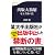 出版大崩壊 (文春新書)