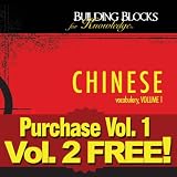 Chinese (Mandarin) Volume 1 - Vocabulary