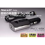 ソニーウォークマン専用LINEOUT端子付カーチャージャー PNCC