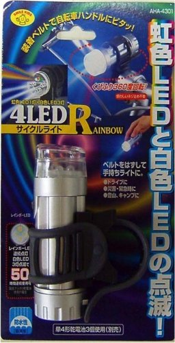 As 4LEDサイクルライトRAINBOW<AHA-4301> Y8676