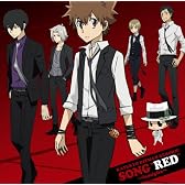 家庭教師ヒットマンREBORN! キャラクターアルバム SONG“RED”~famiglia~